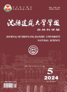 沈阳建筑大学学报·自然科学版